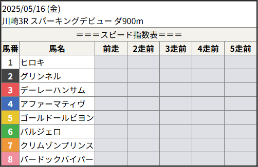 202545051603_1.png