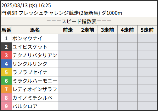 202530081305_1.png
